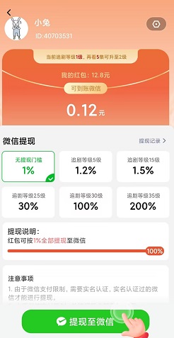 QQ图片20230811223954.jpg 消除萌怪大作战,爱刷刷,盛天农场,金块芭比,免费赚1.9元!