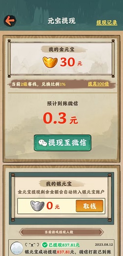 李逍遥的客栈 财神消消消,李逍遥的客栈,开心大食堂,免费赚0.9元!