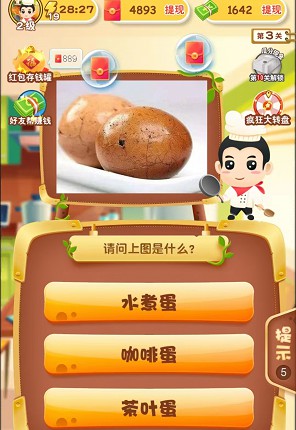 和我猜美食5、乐乐拼水果2,体重8月13号新出