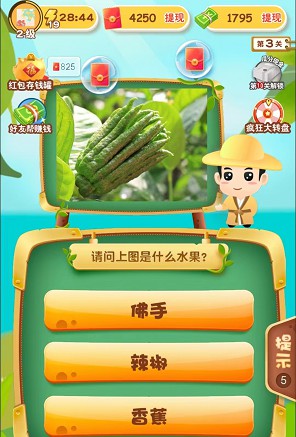 和我猜美食5、乐乐拼水果2,体重8月13号新出
