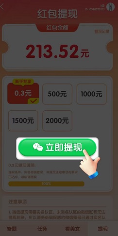 欢乐答人2 甜瓜短剧,欢乐答人2,乐消方块,免费赚0.9元!