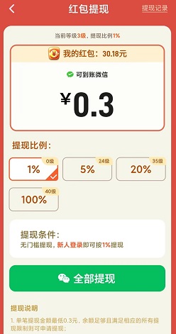 乐消方块 甜瓜短剧,欢乐答人2,乐消方块,免费赚0.9元!