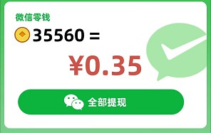 成语赐福:简单玩玩来拿个0.3