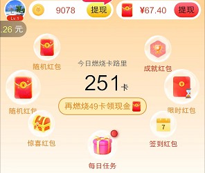 成语达人秀4、梦幻拼世界3,奖励比较一般