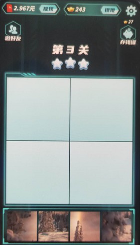 成语达人秀4、梦幻拼世界3,奖励比较一般