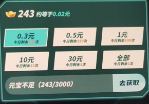 成语达人秀4、梦幻拼世界3,奖励比较一般