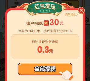 老板来一串、成语小农园,异讯网络和微分视界新出
