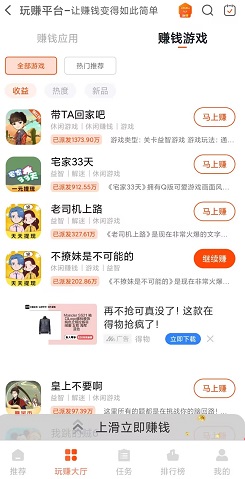 趣赚短视频 趣赚短视频:每天免费赚1.5元以上!