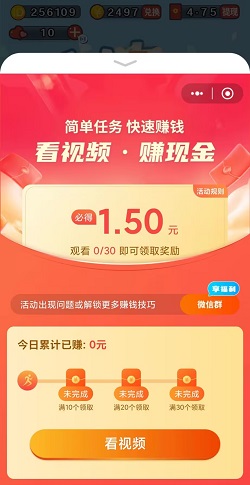 趣赚短视频 趣赚短视频:每天免费赚1.5元以上!