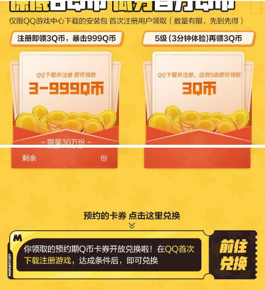 冒险岛全平台10个活动打包 送QB微信红包