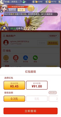 高人一等 苹安小农院,步步熊,小兔点点消,高人一等,免费赚1.2元!