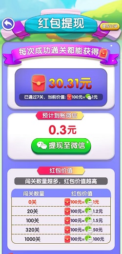 菜鸟爱消消 悟空修仙传,开店欢乐消,菜鸟爱消消,免费赚1.5元!
