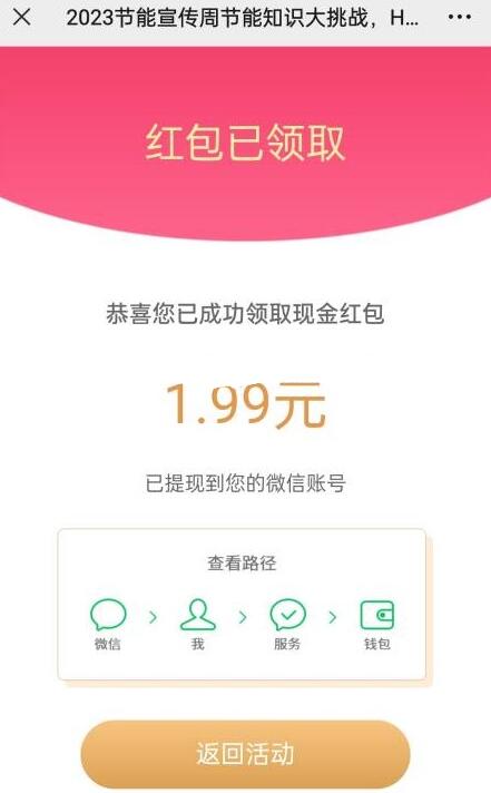 8月18日5个抽微信红包活动打包