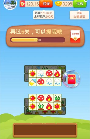 梦想庄园3、兔了个兔,简单拿2个红包