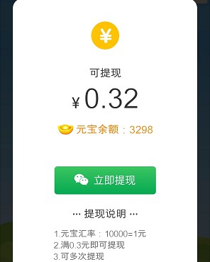 梦想庄园3、兔了个兔,简单拿2个红包