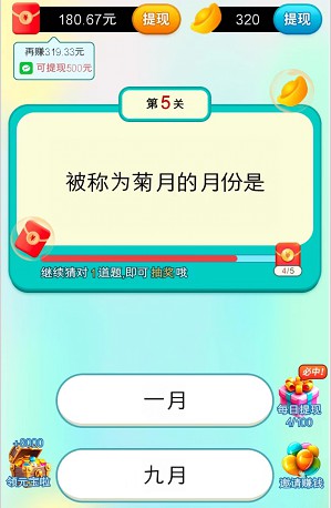 找茬头脑风暴7、头号大玩家12,体重和三好商户19号新出