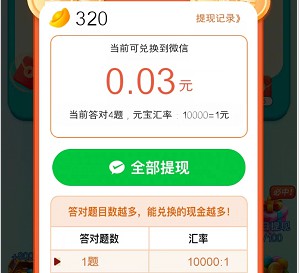 找茬头脑风暴7、头号大玩家12,体重和三好商户19号新出