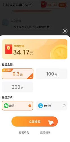 乐享红包 欢乐王牌,浪漫山庄,乐享红包,必看,免费赚1.2元!