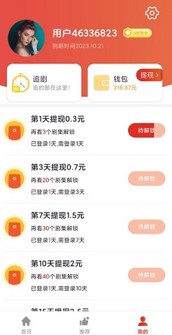 必看 欢乐王牌,浪漫山庄,乐享红包,必看,免费赚1.2元!