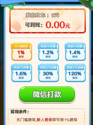 开店欢乐消、摸鱼,简单分享一下