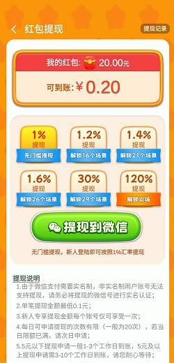 亿万度假村 亿万度假村,合合水果糖,模拟餐厅,免费赚0.9元!