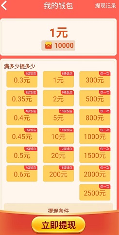 模拟餐厅 亿万度假村,合合水果糖,模拟餐厅,免费赚0.9元!
