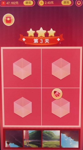 急速拼图3、好运猜歌王5:免费拿0.6以上