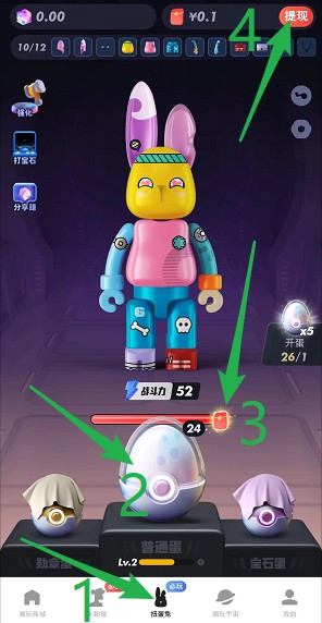 潮玩宇宙扭蛋兔上线,来拿个0.3小红包