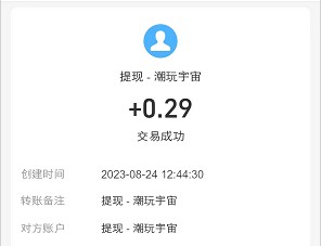 潮玩宇宙扭蛋兔上线,来拿个0.3小红包