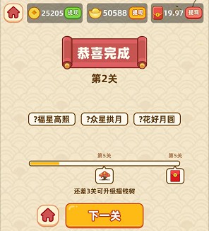 发发成语:光年游戏的成语答题版本,来拿个0.3红包