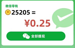 发发成语:光年游戏的成语答题版本,来拿个0.3红包