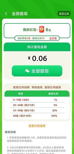 萌猪招财 萌猪招财,今晚娶貂蝉,发发成语,免费赚0.9元!