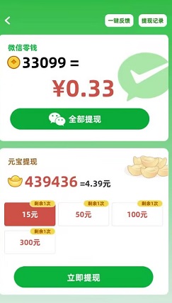 发发成语 萌猪招财,今晚娶貂蝉,发发成语,免费赚0.9元!