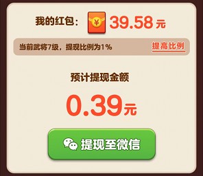 今晚娶貂蝉2、成语全能王,来玩游戏拿0.3以上