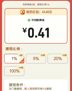 消消大富翁:玩几关游戏拿个小红包
