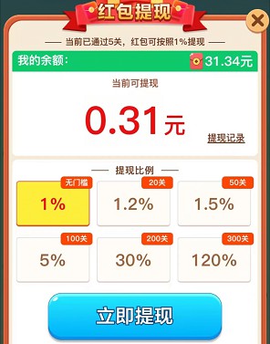全民摘水果、苹安小农院,福利奖励和微斯新出