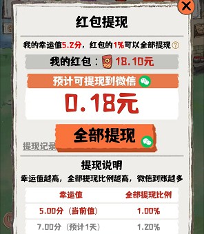 全民摘水果、苹安小农院,福利奖励和微斯新出