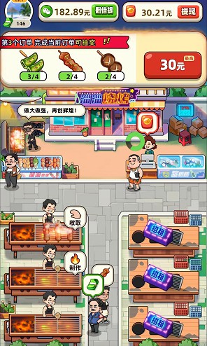 全城热烤:简单拿个小红包