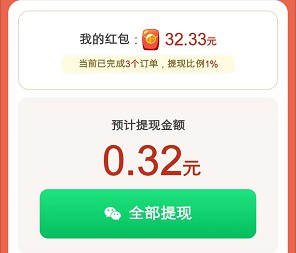 全城热烤:简单拿个小红包