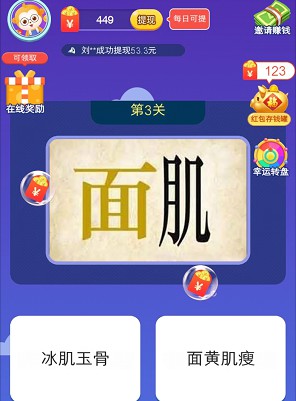 幸福农家院2、成语全明星6,千希和三好商户新出