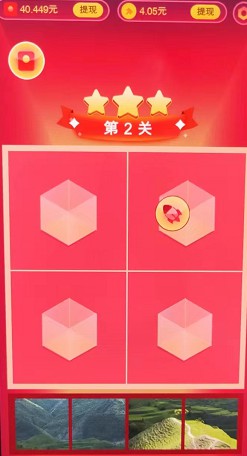 闲趣拼图2、答题大明星8,免费拿0.6以上