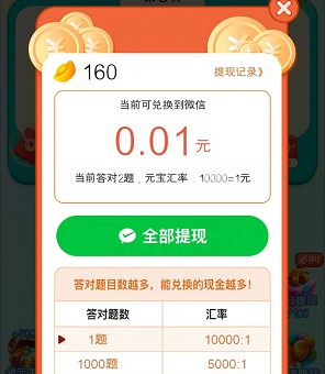 闲趣拼图2、答题大明星8,免费拿0.6以上