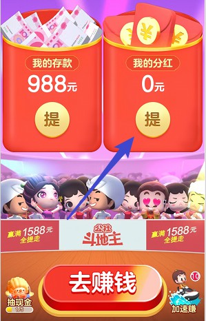 成语小财神、公社斗地主,简单来拿0.6以上红包