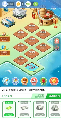 阳光蟹场 阳光蟹场:每天免费赚1元以上!