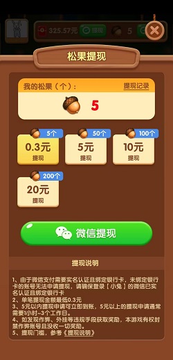 阿狸的果园 点消淘金记,阿狸的果园,货柜高手,免费赚0.9元!