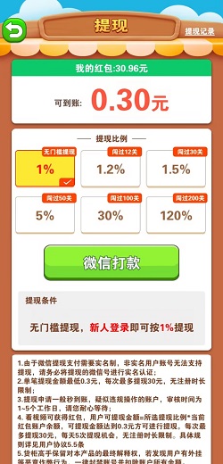 货柜高手 点消淘金记,阿狸的果园,货柜高手,免费赚0.9元!