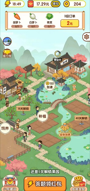 成语大富豪3、阳光乐步,来拿0.6红包