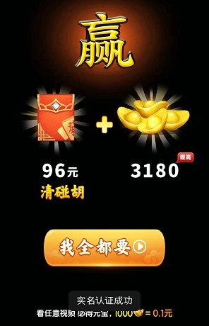 百万答题王6、全民麻将2,来拿汇服八方的0.6红包