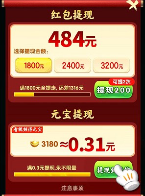 百万答题王6、全民麻将2,来拿汇服八方的0.6红包