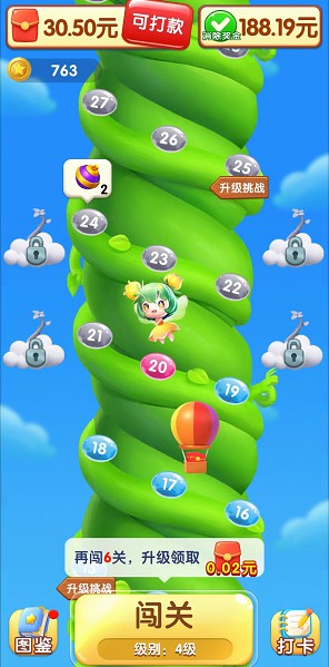 我家猫舍、梦幻球球,玩游戏拿0.3以上